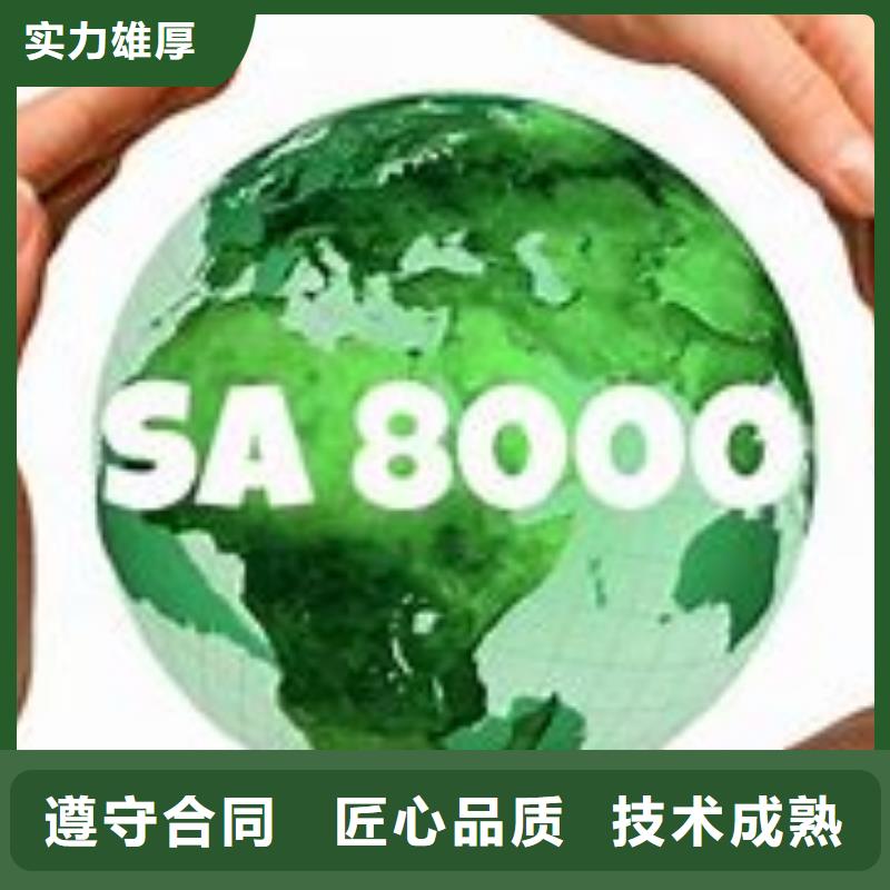 【SA8000认证】,ISO13485认证注重质量【当地】货源