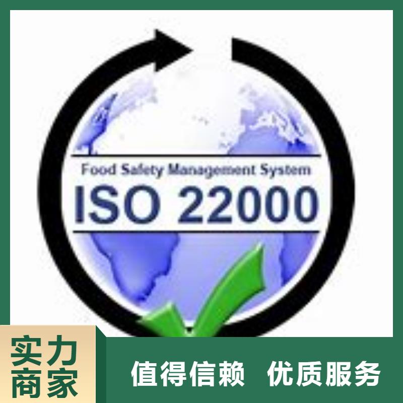 ISO22000认证FSC认证实力雄厚欢迎询价