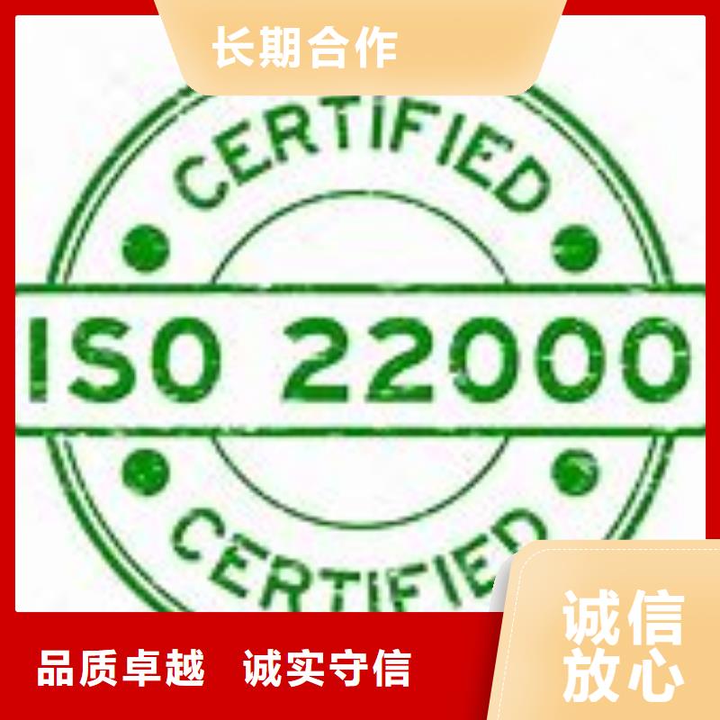 ISO22000认证AS9100认证口碑商家当地生产商