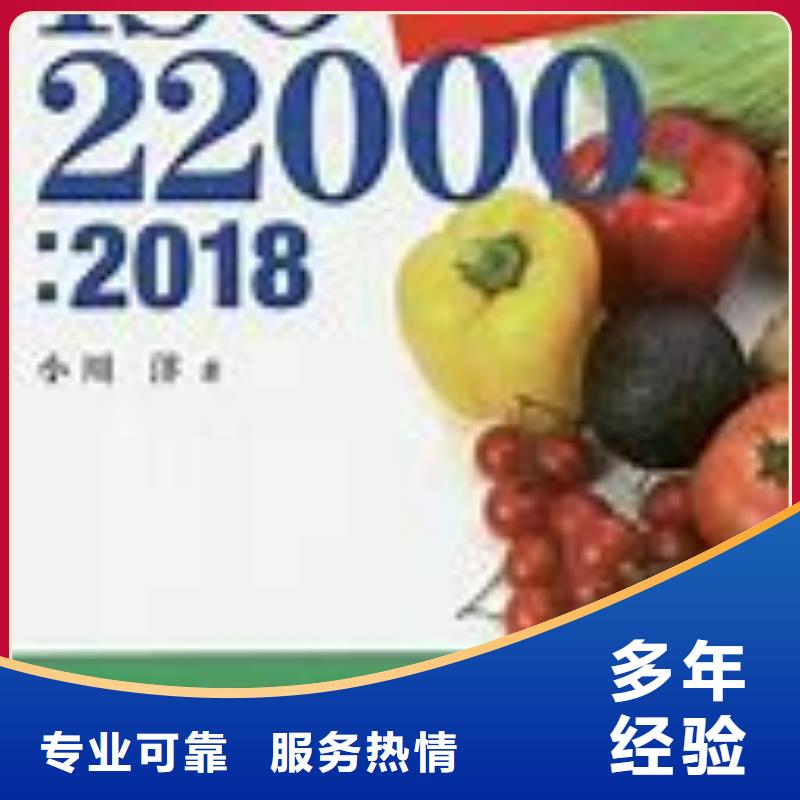 ISO22000认证ISO13485认证省钱省时口碑公司