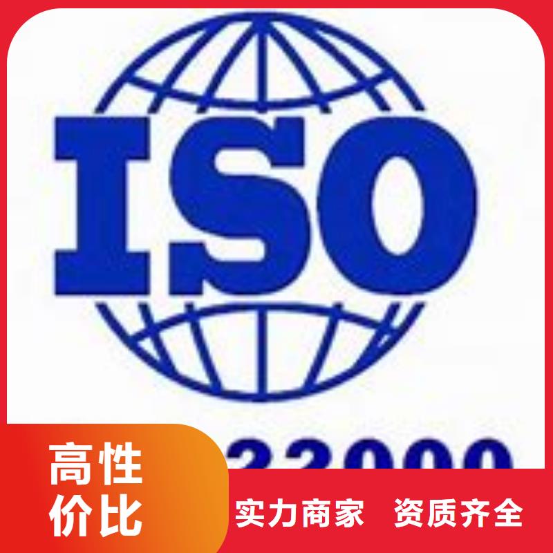 ISO22000认证FSC认证技术比较好质量保证