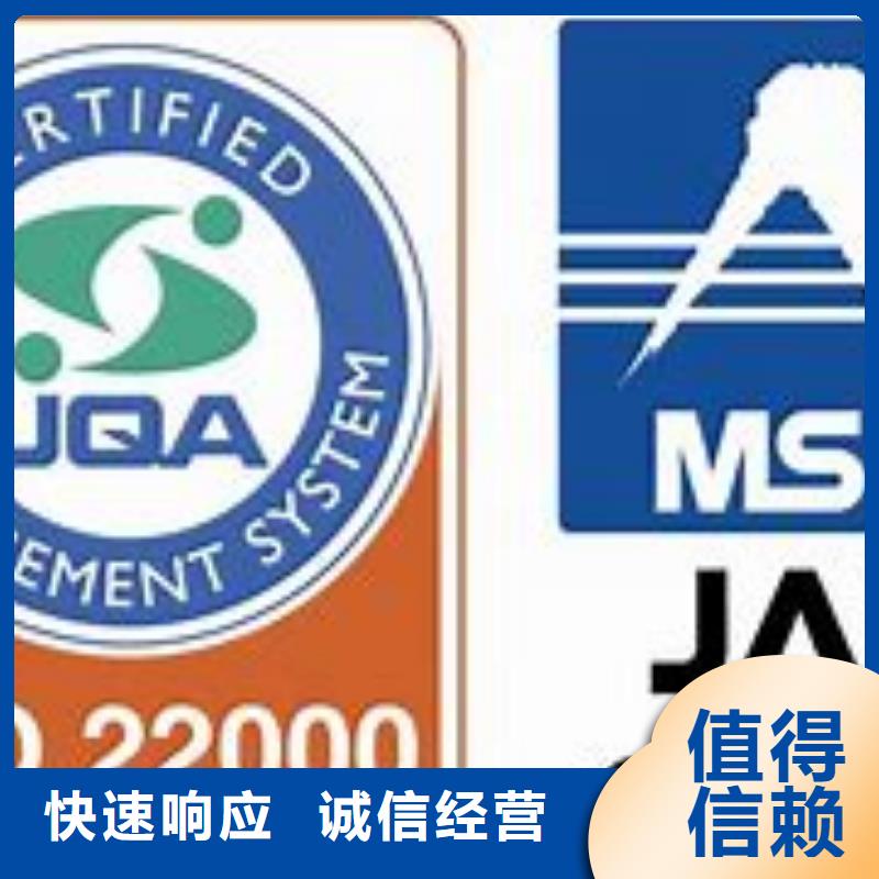 ISO22000认证ISO10012认证专业同城货源