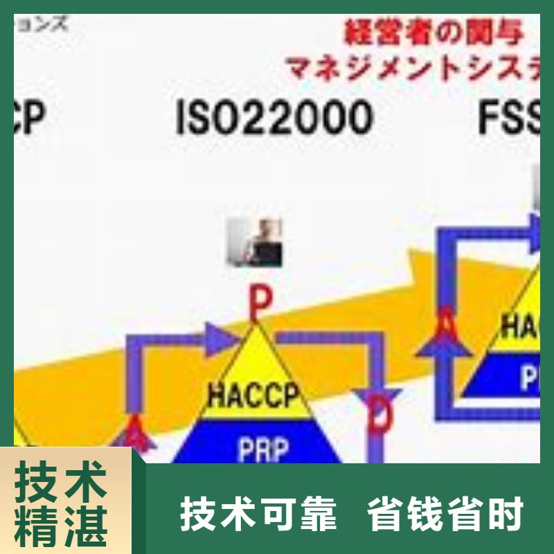 ISO22000认证【AS9100认证】良好口碑好评度高