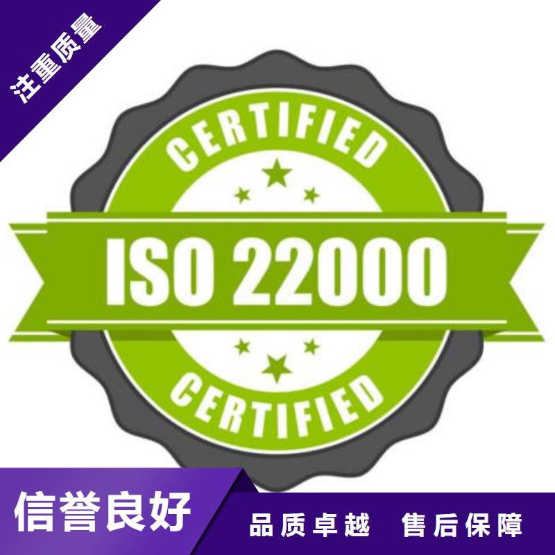 ISO22000认证ISO13485认证质优价廉解决方案