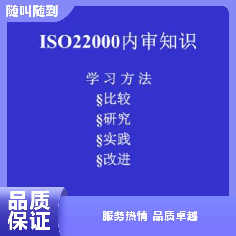 【ISO22000认证】ISO13485认证技术好技术成熟