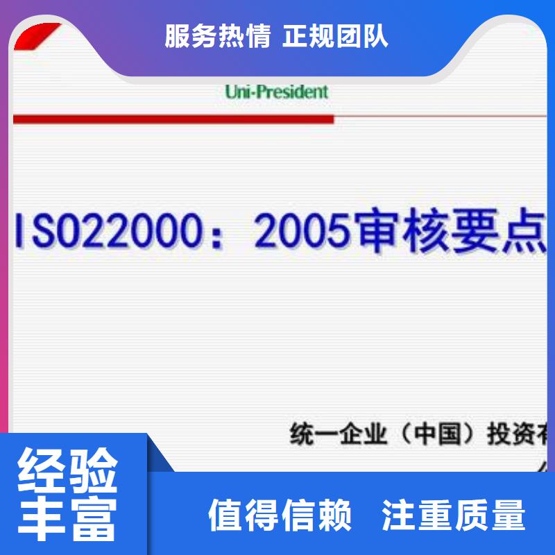 【ISO22000认证】-GJB9001C认证技术成熟本地服务商