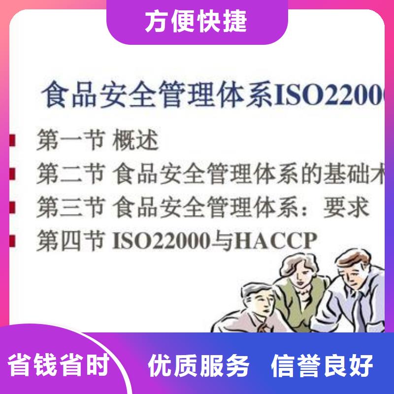 【ISO22000认证ISO13485认证品质服务】有实力