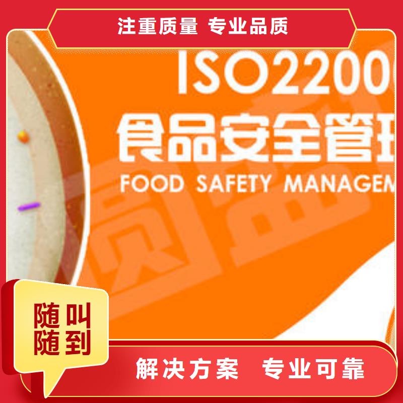 【ISO22000认证ISO14000\ESD防静电认证欢迎合作】服务周到