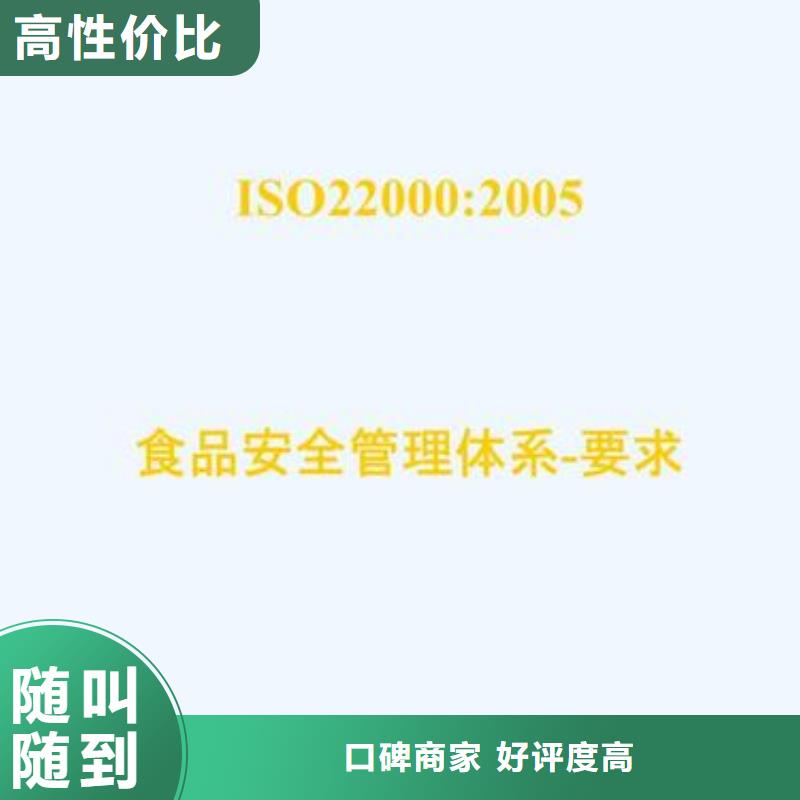 【ISO22000认证】ISO13485认证比同行便宜免费咨询