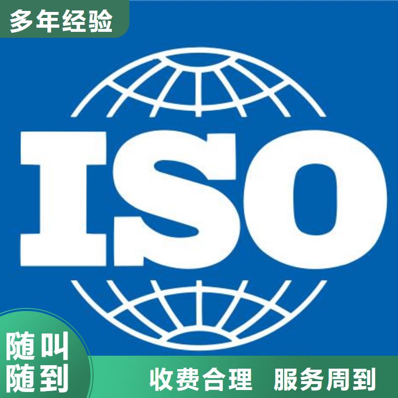 ISO22000认证AS9100认证服务周到技术可靠