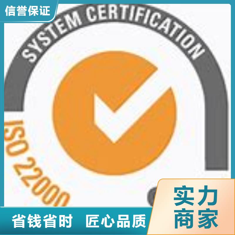 ISO22000认证【ISO13485认证】服务周到品质服务