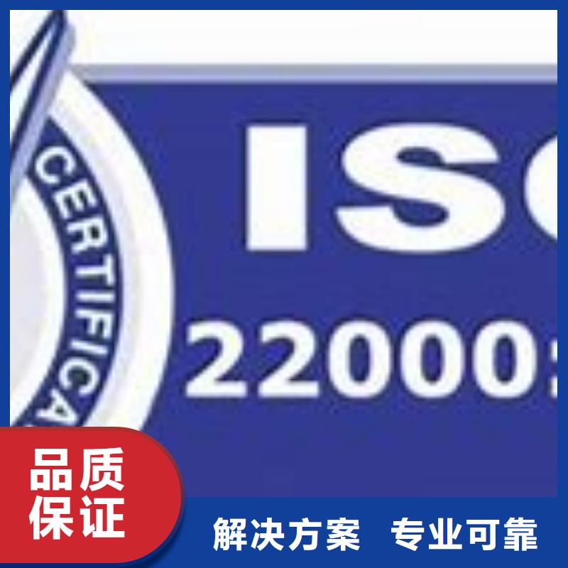 ISO22000认证,ISO13485认证方便快捷专业品质