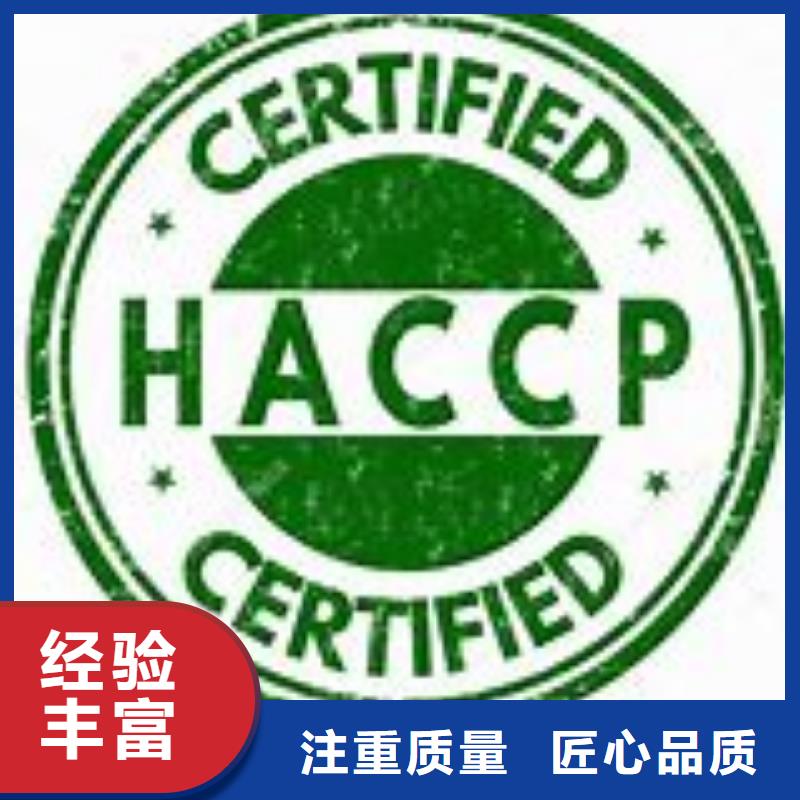 HACCP认证GJB9001C认证信誉良好附近供应商