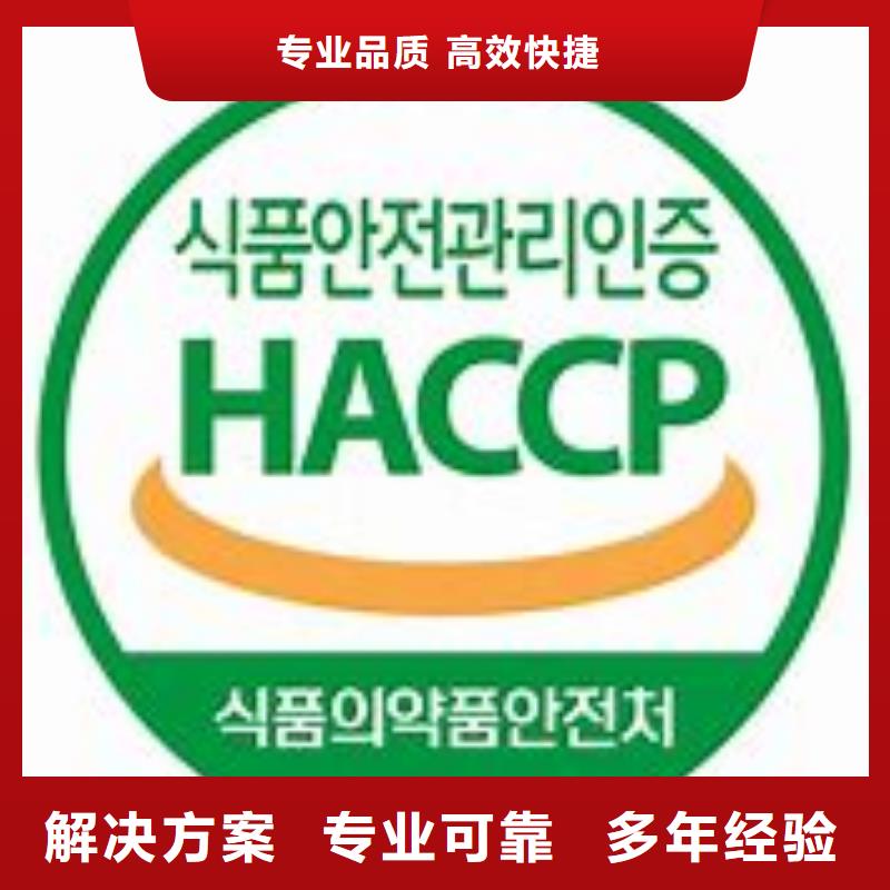 HACCP认证FSC认证从业经验丰富附近供应商