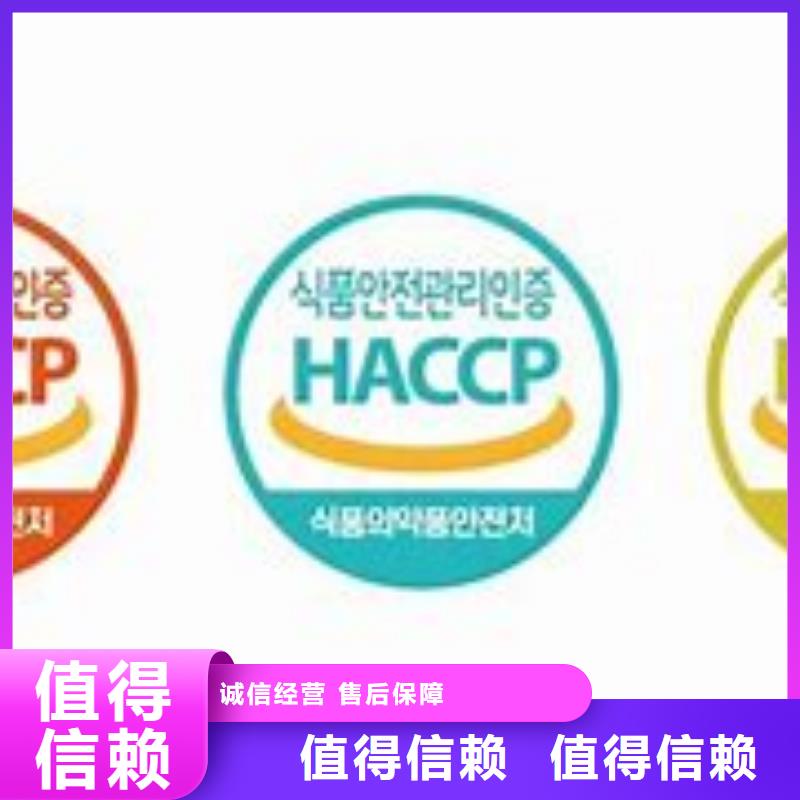 HACCP认证GJB9001C认证高性价比随叫随到