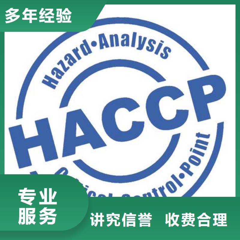 HACCP认证ISO14000\ESD防静电认证正规团队附近天博体育网页版登陆链接