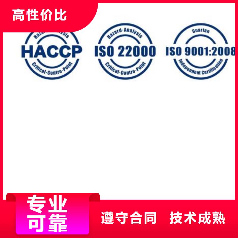 HACCP认证GJB9001C认证技术成熟[本地]天博体育网页版登陆链接