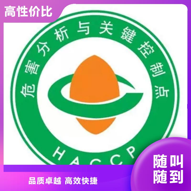 HACCP认证ISO13485认证一站式服务信誉良好