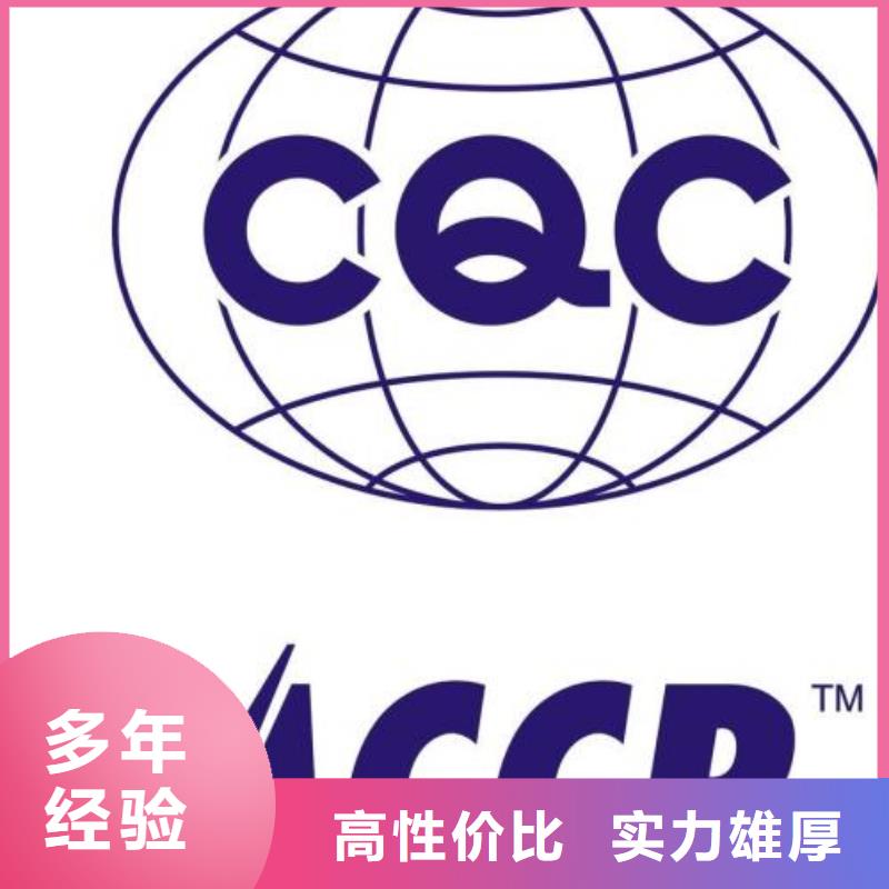 HACCP认证ISO9001\ISO9000\ISO14001认证靠谱商家靠谱商家