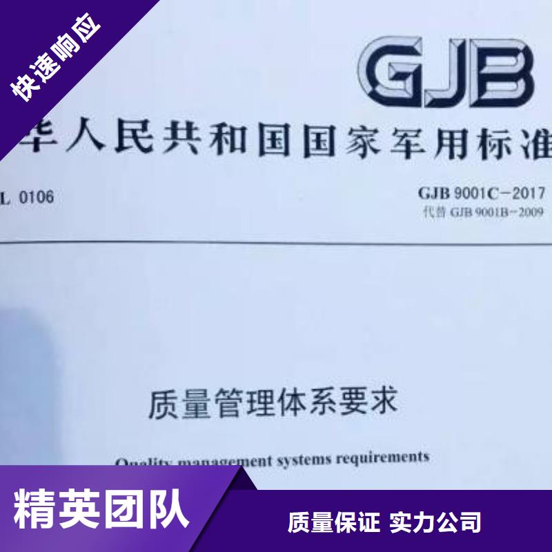 GJB9001C认证ISO13485认证欢迎合作高效