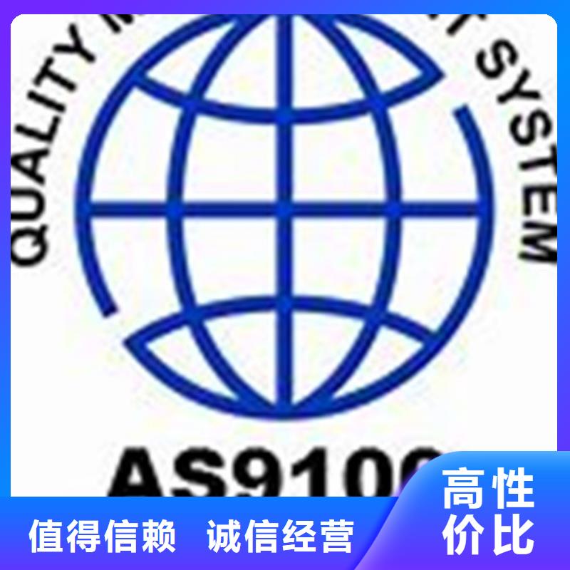 【AS9100认证ISO13485认证解决方案】当地厂家