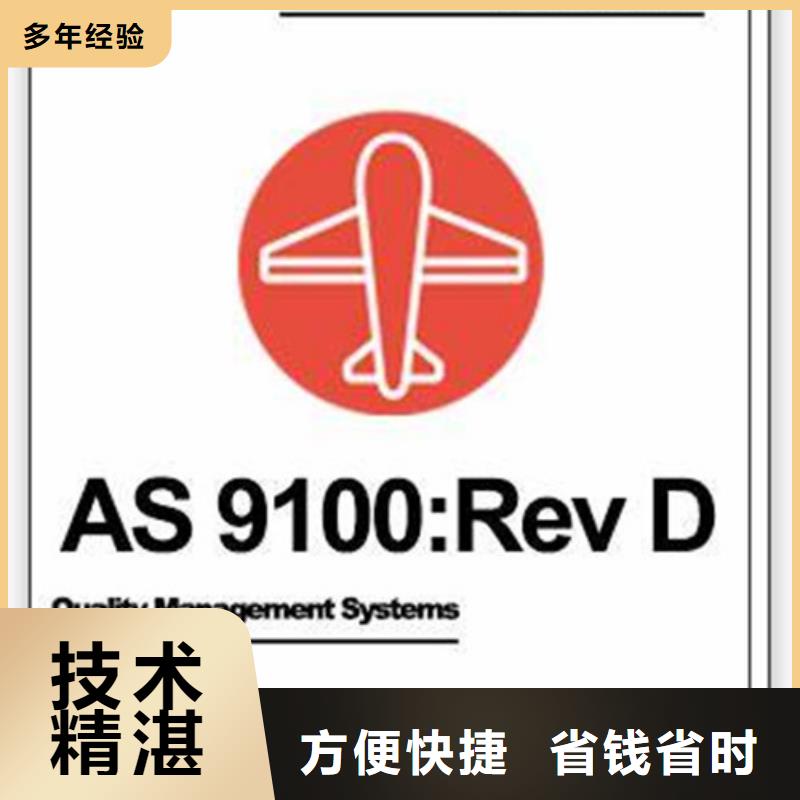 【AS9100认证知识产权认证/GB29490随叫随到】当地制造商