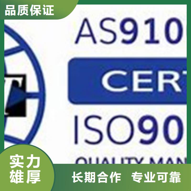 AS9100认证,HACCP认证知名公司实力强有保证