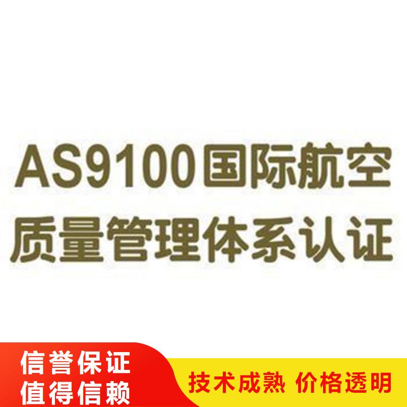 AS9100认证,ISO13485认证一站式服务齐全