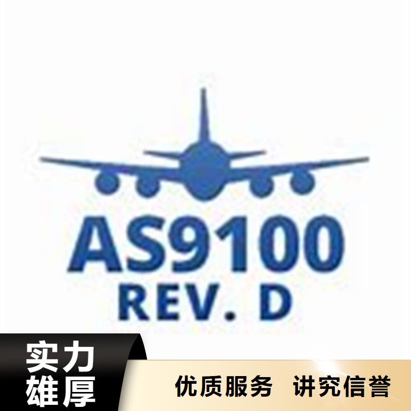 AS9100认证-FSC认证匠心品质团队