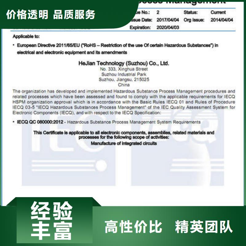 QC080000认证ISO13485认证技术成熟欢迎合作