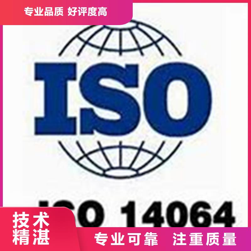 ISO14064认证AS9100认证一站式服务高性价比