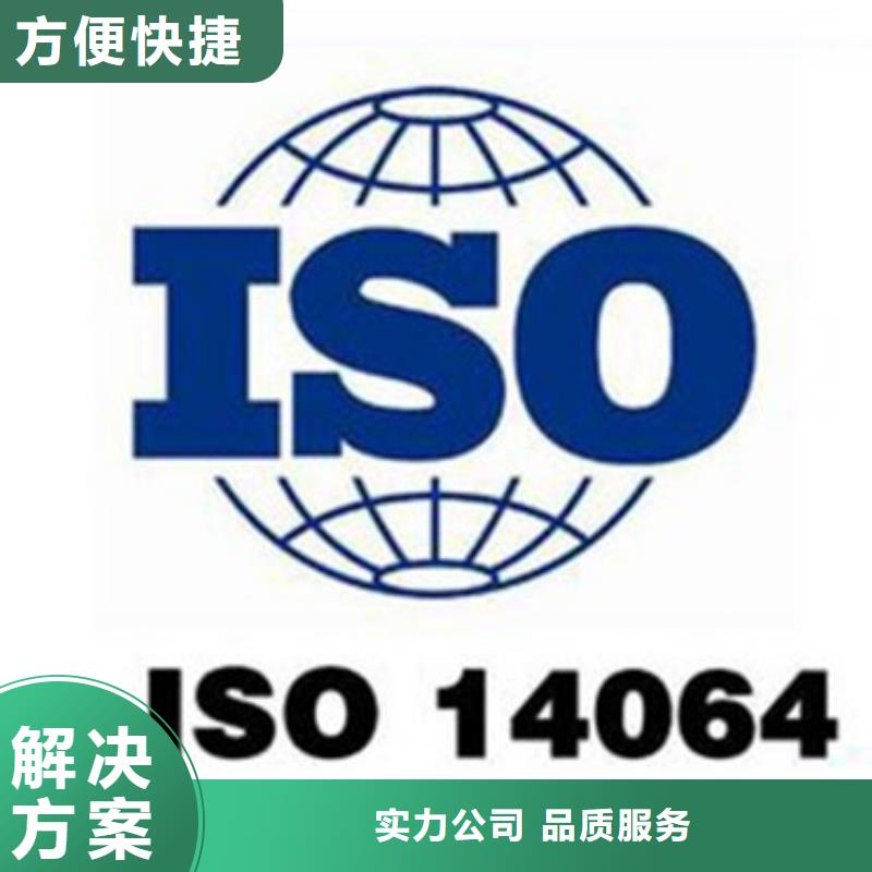 【ISO14064认证】FSC认证品质卓越质优价廉