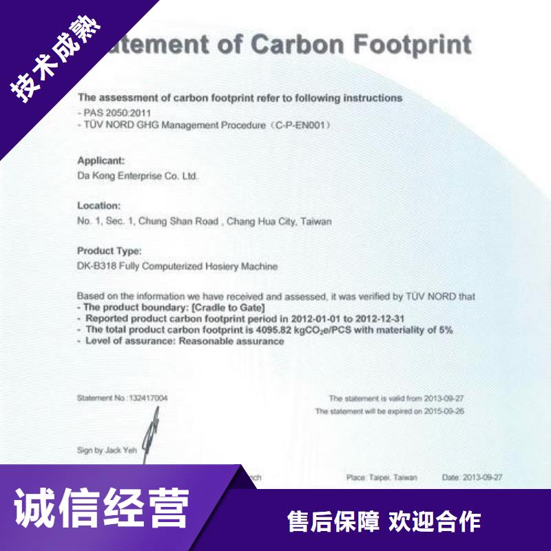 ISO14064认证_【AS9100认证】正规团队专业团队