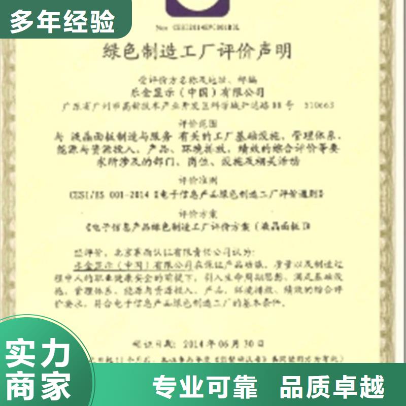 ISO14064认证AS9100认证质优价廉价格透明