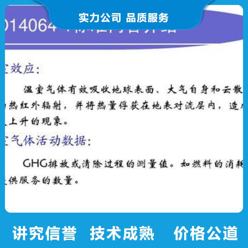 【ISO14064认证】-GJB9001C认证品质服务同城公司