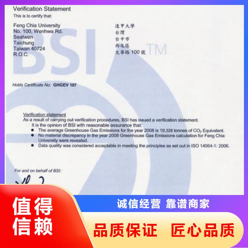 【ISO14064认证ISO13485认证信誉良好】效果满意为止