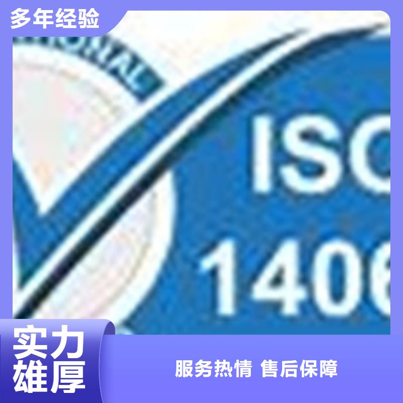 【ISO14064认证】GJB9001C认证解决方案正规团队