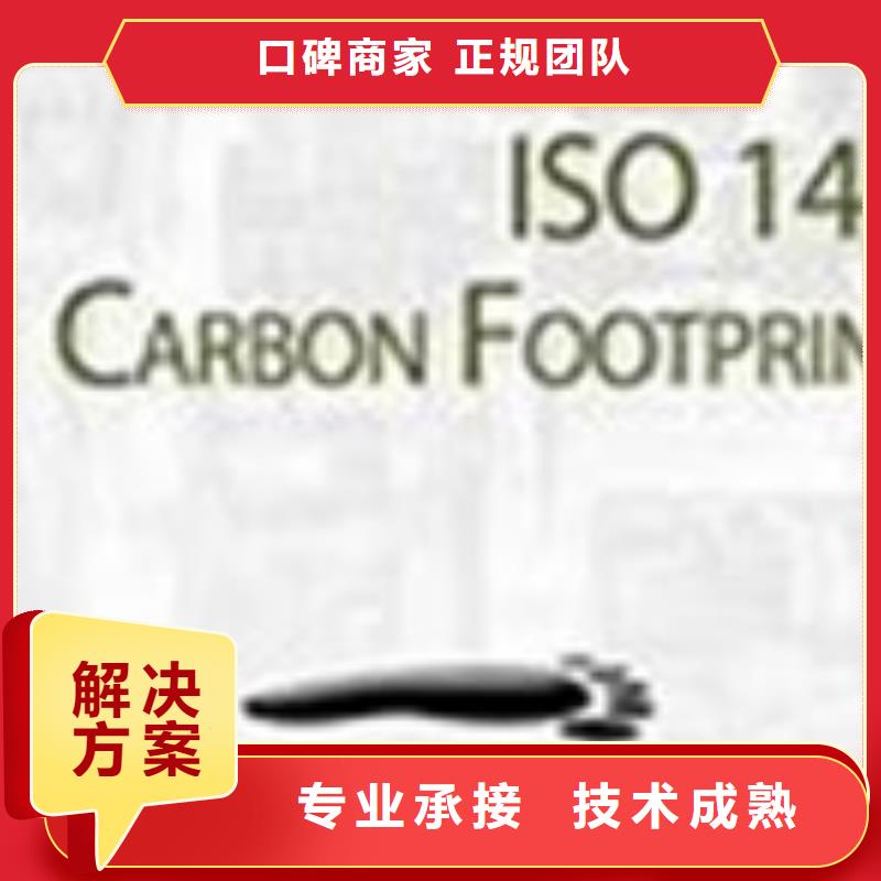 ISO14064认证-FSC认证实力团队明码标价