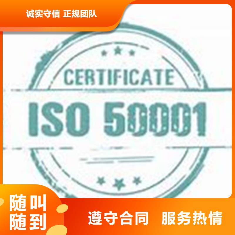 ISO50001认证FSC认证随叫随到价格透明