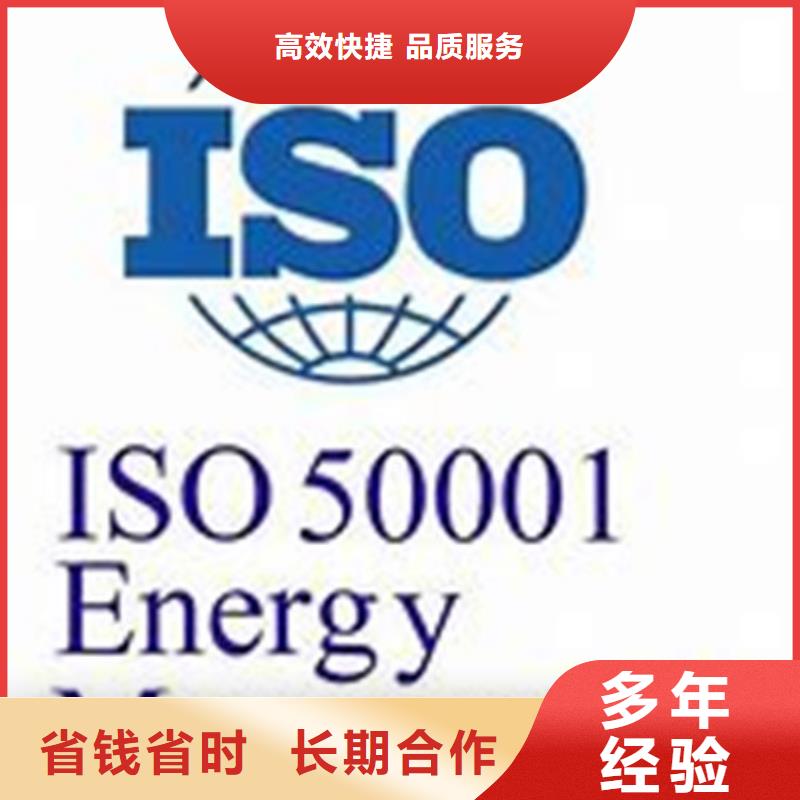 【ISO50001认证】IATF16949认证行业口碑好专业承接