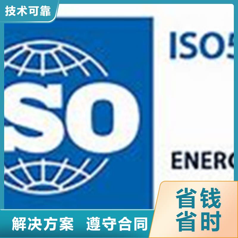 ISO50001认证ISO13485认证比同行便宜同城生产商