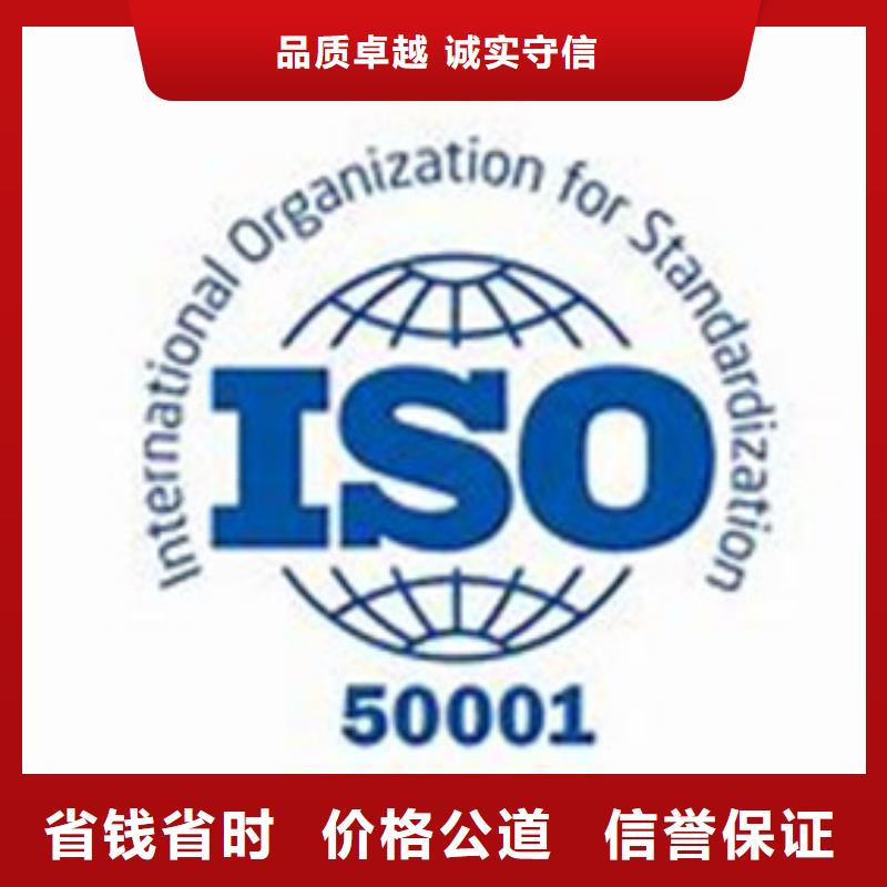 【ISO50001认证】ISO13485认证收费合理本地货源