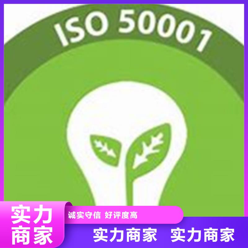 ISO50001认证ISO14000\ESD防静电认证团队专业团队