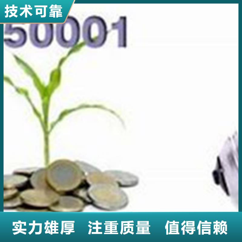 【ISO50001认证_AS9100认证价格低于同行】专业