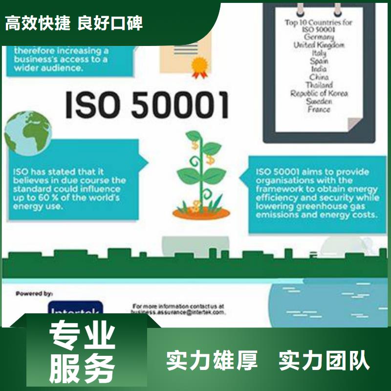 ISO50001认证FSC认证收费合理实力商家