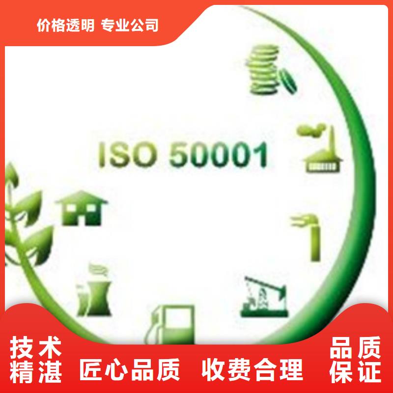 ISO50001认证ISO9001\ISO9000\ISO14001认证快速附近货源