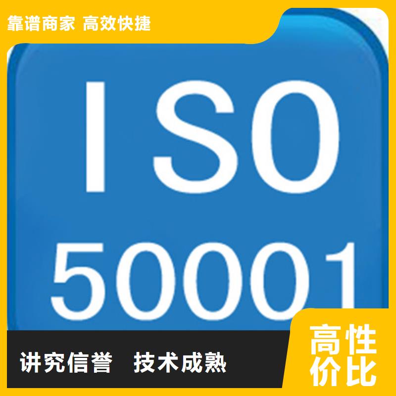 ISO50001认证ISO13485认证资质齐全附近公司