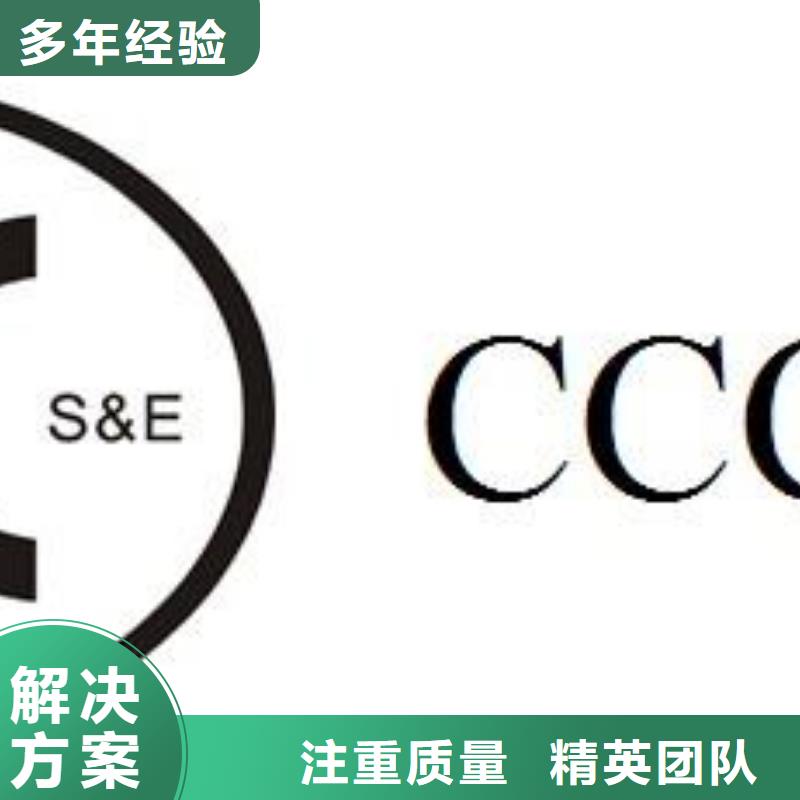 CCC认证ISO9001\ISO9000\ISO14001认证价格透明当地服务商