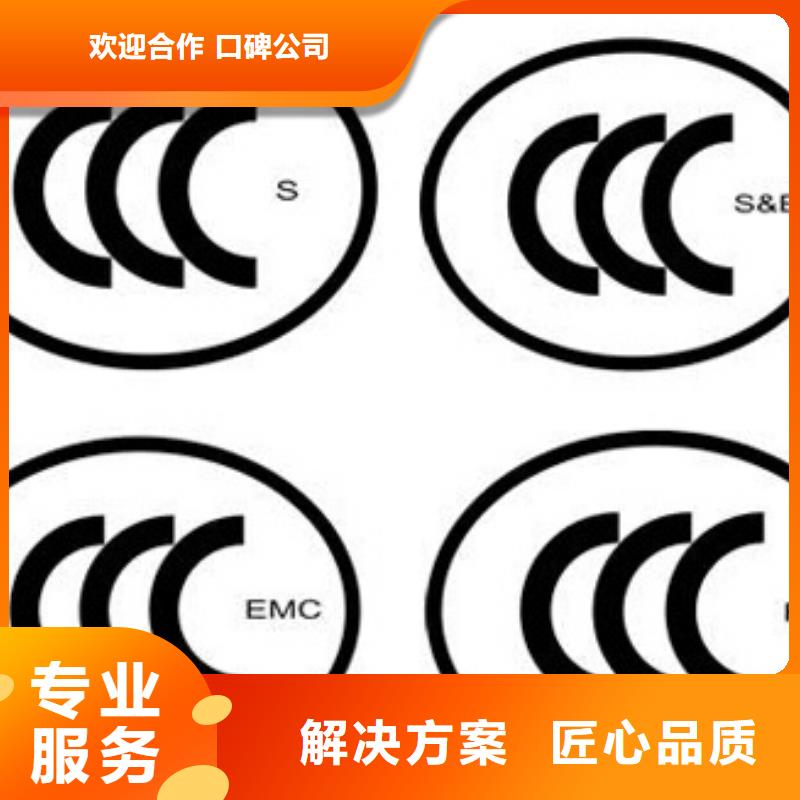 CCC认证【GJB9001C认证】质优价廉【当地】供应商