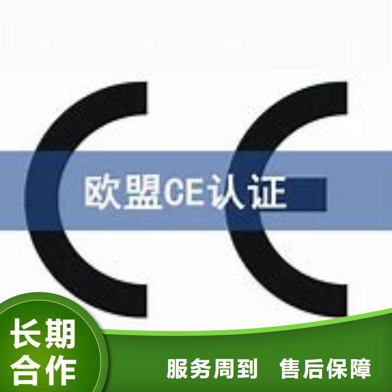 CE认证-FSC认证放心专业公司